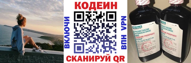 даркнет сайт  Менделеевск  Кодеин Purple Drank 
