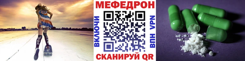 Мефедрон 4 MMC  Менделеевск 