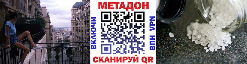 МЕТАДОН мёд  Менделеевск 